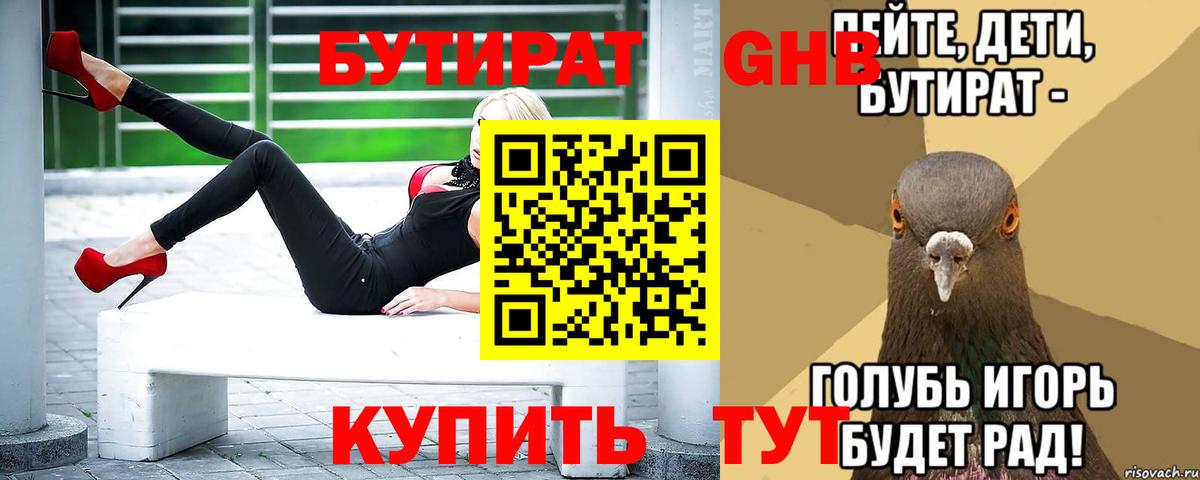 Рыбинск  Бутират оксана  Вход с VPN 