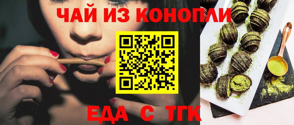 Canna-Cookies конопля Рыбинск