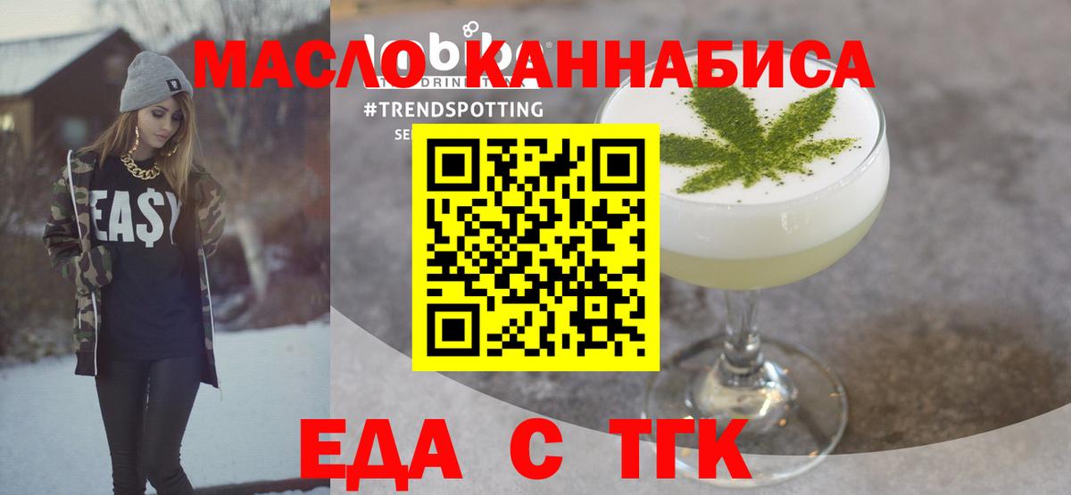 Cannafood конопля  Вход с VPN  Рыбинск 