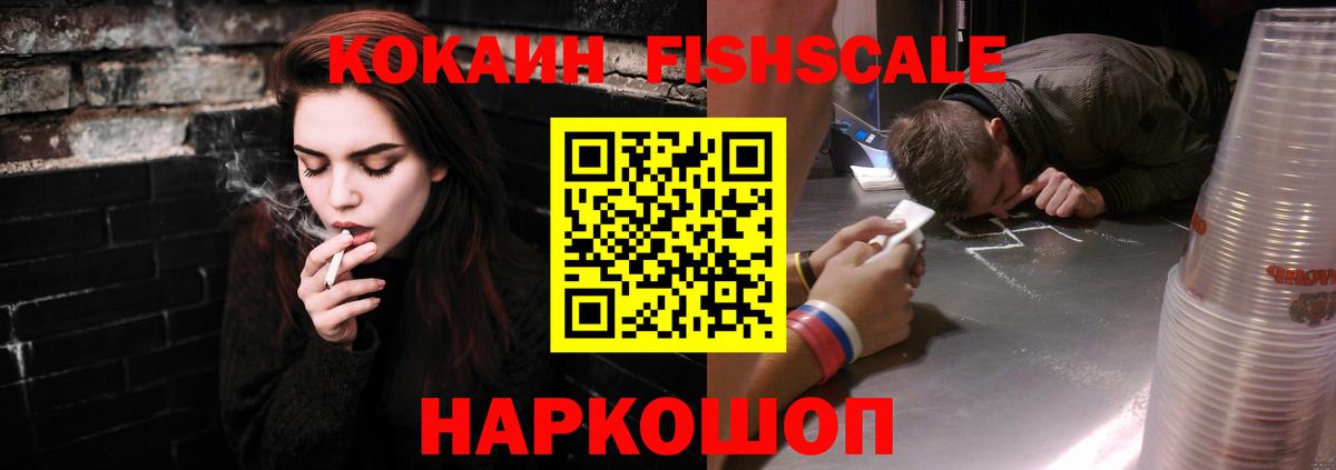 КОКАИН 98% Рыбинск