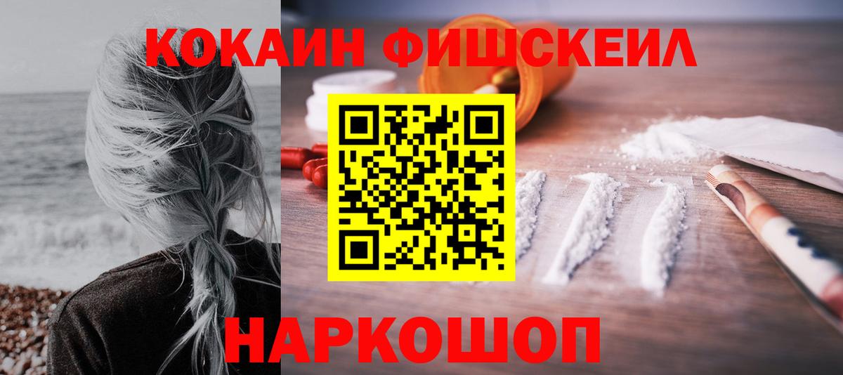 наркотики  Кокаин Columbia  Вход с VPN  Рыбинск  Кокаин 97% 