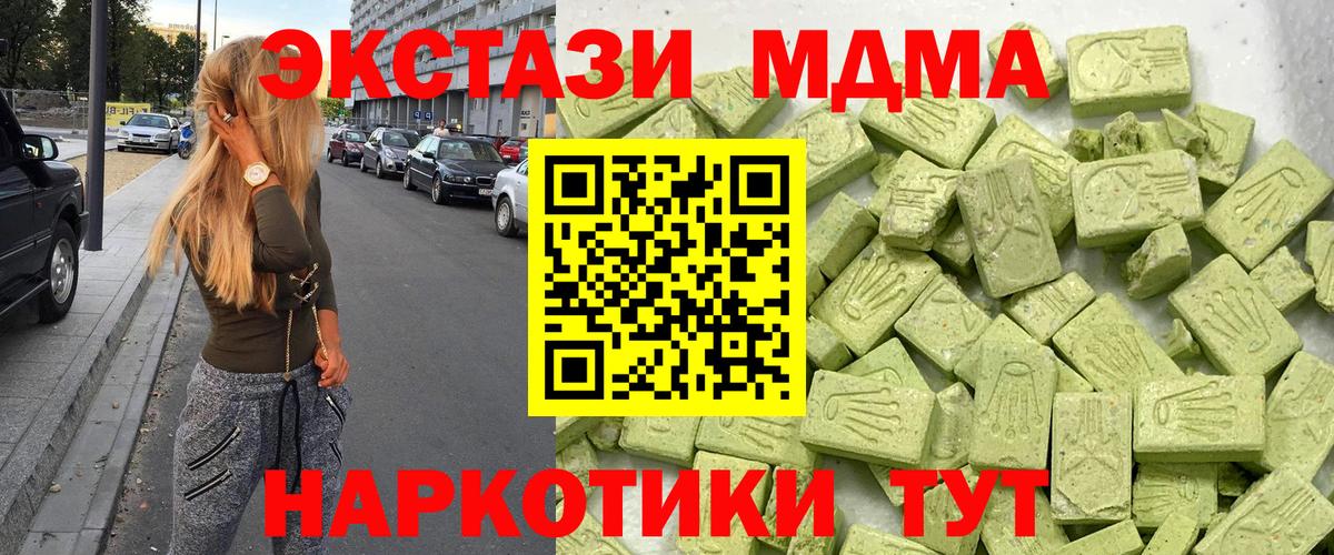 Экстази VHQ  Вход с VPN  Экстази  Ecstasy TESLA  Рыбинск 