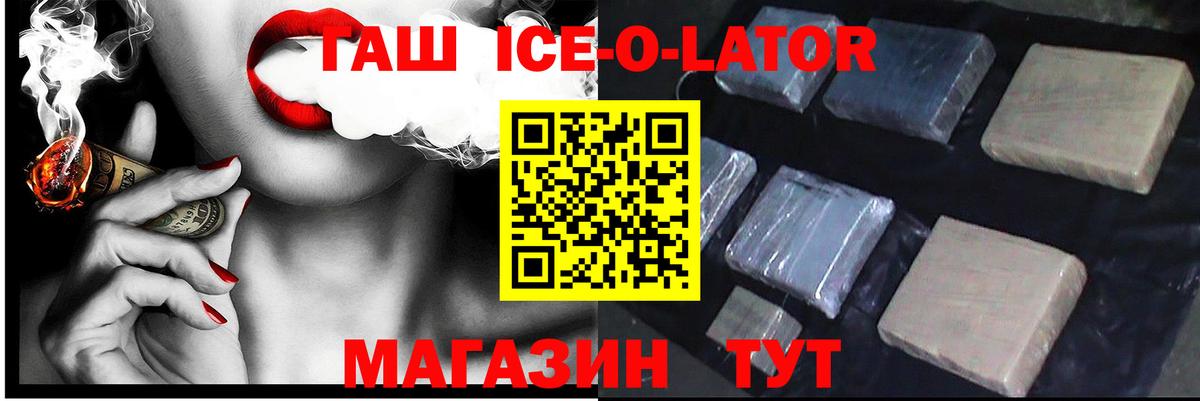 Рыбинск  ГАШИШ Изолятор  Вход с VPN  Гашиш гарик 