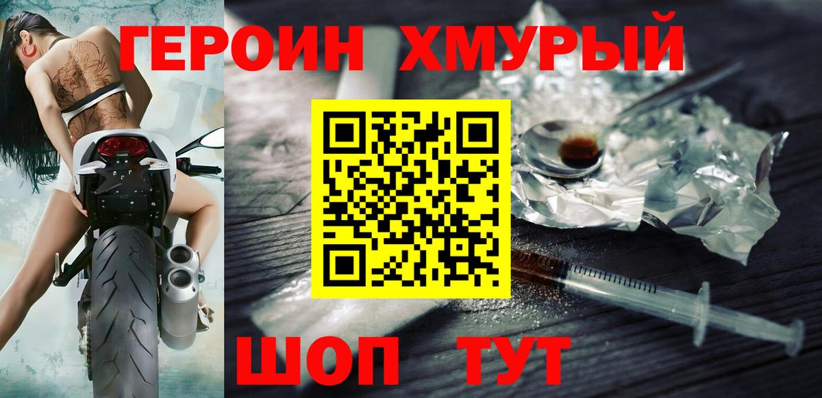 Героин афганец Рыбинск
