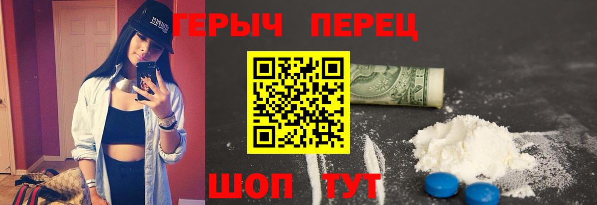 ГЕРОИН хмурый  Вход с VPN  Героин  Рыбинск 