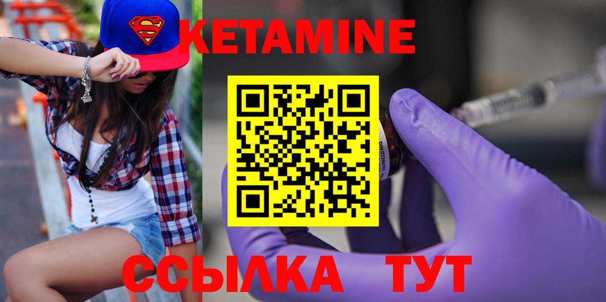 КЕТАМИН ketamine  Вход с VPN  Рыбинск  Кетамин ketamine 