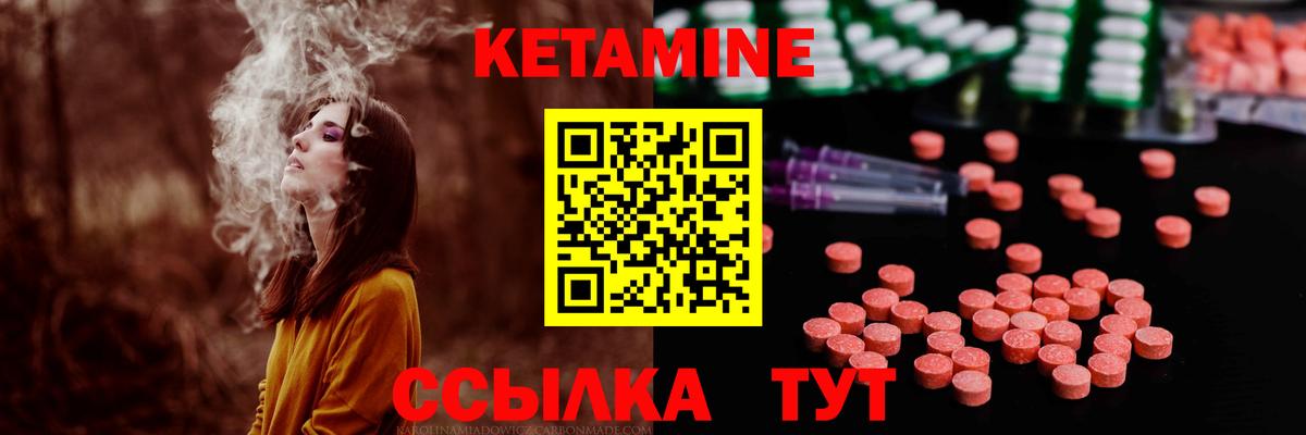 КЕТАМИН ketamine Рыбинск