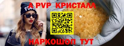 кристаллы Партизанск