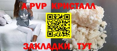 кристаллы Партизанск