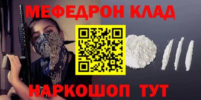 кристаллы Партизанск