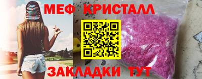 кристаллы Партизанск