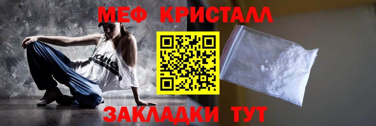 Меф 4 MMC  МЯУ-МЯУ мука  Вход с VPN  хочу наркоту  Рыбинск 