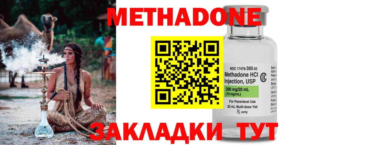МЕТАДОН мёд  МЕТАДОН мёд  Вход с VPN  Рыбинск 