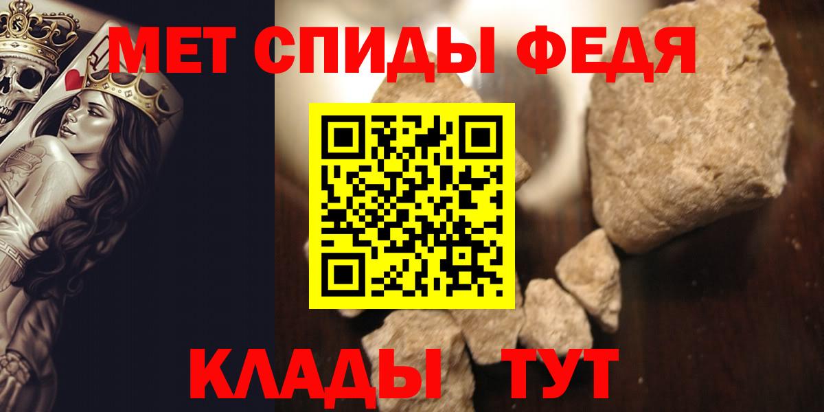 МЕТАМФЕТАМИН Methamphetamine  Вход с VPN  Рыбинск 