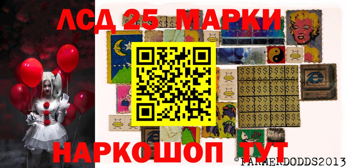 Наркотические марки 1,8мг Рыбинск