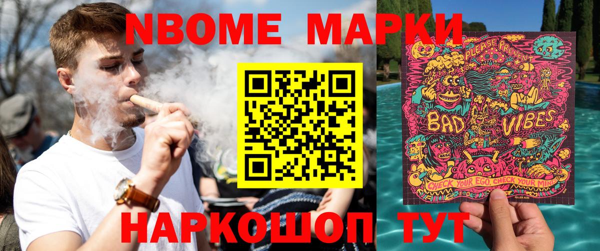 Наркотические марки 1500мкг  Вход с VPN  Рыбинск 