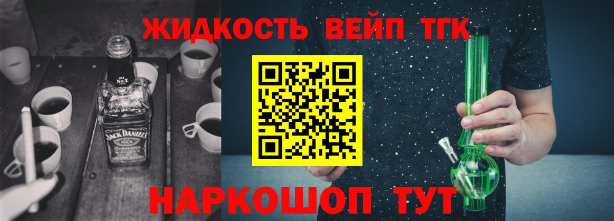 Дистиллят ТГК вейп с тгк Рыбинск