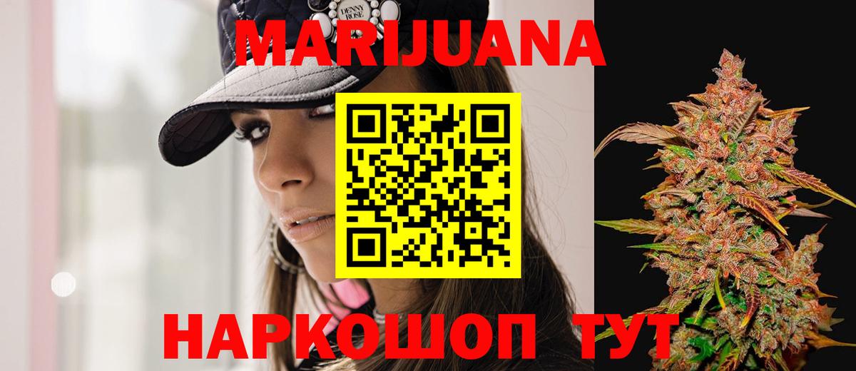 Шишки марихуана LSD WEED  Канабис LSD WEED  Вход с VPN  Рыбинск  МАРИХУАНА Amnesia 